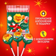 Карамель «Chupa Chups» ассорти, новогодняя коллекция, 120 г