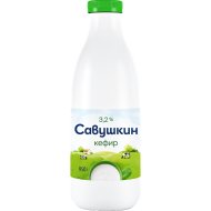 Кефир «Савушкин» 3.2 %, 950 г