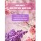 Туалетная бумага «Dona» Aroma, двухслойная, 4 рулона