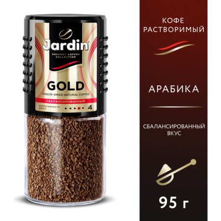 Кофе растворимый «Jardin Gold» 95 г