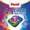 Капсулы для стирки «Persil» Колор концентрированные, 14 шт