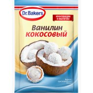 Ароматизатор ванилин «Dr.Bakers» кокосовый, 2 г