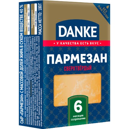 Сыр сверхтвердый «Danke» пармезан, 40 %, 180 г