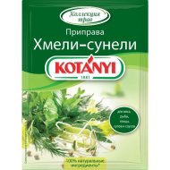 Приправа «Kotanyi» хмели-сунели, 30 г
