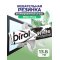 Резинка жевательная «Dirol White» с углём и мятой, 13.6 г