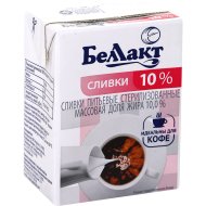Сливки «Беллакт» стерилизованные, 10%, 200 г.