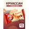 Круассан «7 Days» c кремом «какао» 65 г.