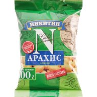 Арахис «НИКИТИН»(очищенный,жареный)100г