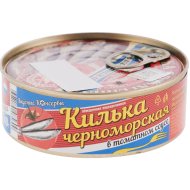 Килька «Вкусные консервы» в томатном соусе, 240 г