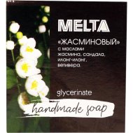 Мыло ручной работы «Melta» бленд жасминовый, с эфирными маслами, 100 г