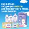 Салфетки влажные детские «Watashi» 64 шт