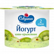 Йогурт «Савушкин» киви и крыжовник, 2 %, 120 г.