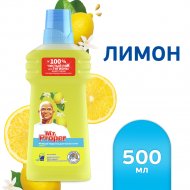 Средство моющее «Mr.Proper» классический лимон, 500 мл.