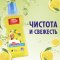 Средство моющее «Mr.Proper» классический лимон, 500 мл.