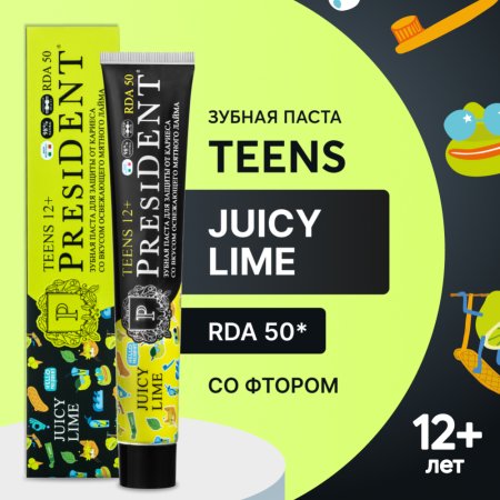 Паста зубная детская «President» Juicy lime, 50 RDA, 12+, 70 г