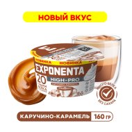 Продукт кисломолочный «Exponenta» high-pro, капучино-карамель, 160 г