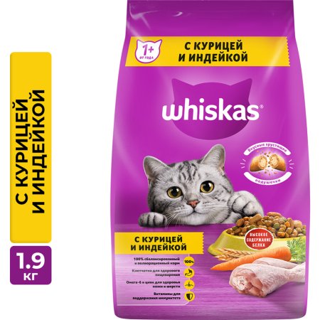 Корм для кошек «Whiskas» курица, утка, индейка, 1.9 кг.