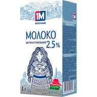 Молоко ультропастеризованное «1М Молочный» 2.5%, 1 л