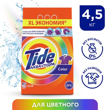 Стиральный порошок «Tide» сolor, 4.5 кг.