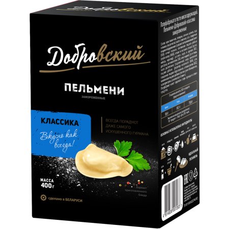 Пельмени «Добровский» классика замороженные 400г