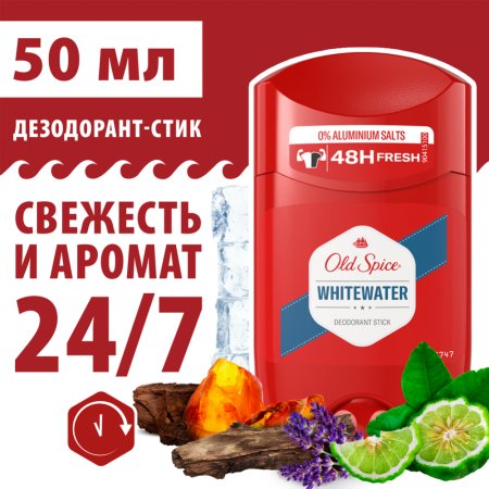 Дезодорант твердый «Old Spice» Классический аромат White water, 50 мл.