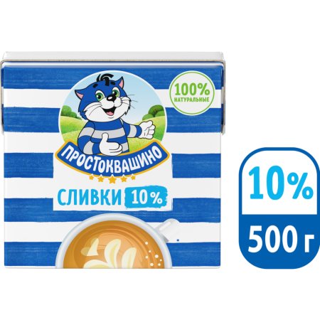 Сливки«ПРОСТОКВАШИНО»(пит,т/пак,10%)500г