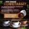 Кофе натуральный «Coffeetab» молотый, пряный шоколад, 75 г