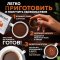 Кофе натуральный «Coffeetab» молотый, сухое вино с персиками, 75 г