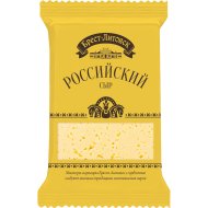 Сыр полутвердый «Брест-Литовск» Российский, 50%, 200 г