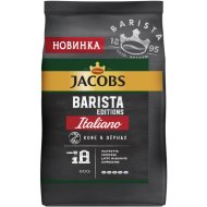 Кофе«JACOBS BARIST.EDIT.ITAL»(зерно)800г