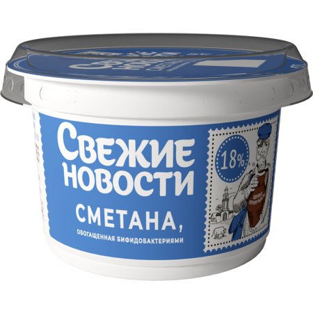 Сметана«СВЕЖИЕ НОВОСТИ»(биф,18%п/ст)180г