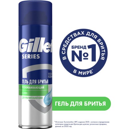 Гель для бритья «Gillette Ser.Sens.Skin» 200 мл.