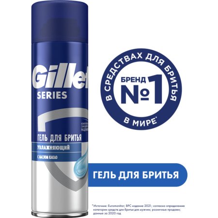 Гель для бритья «Gillette» (увлажняющий) 200 мл.