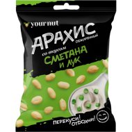 Арахис обжаренный «Your Nut» со вкусом сметана и лук, 80 г