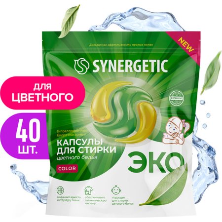 Капсулы д/стирки «SYNERGETIC»(color)40шт