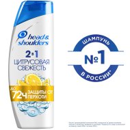 Шампунь «Head&Shoulders» 2 в 1, цитрусовая свежесть, 400 мл.