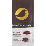 Горячий шоколад «MAC CHOCOLATE» 20г