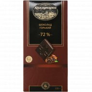 Шоколад горький «Коммунарка» 72%, 100 г.