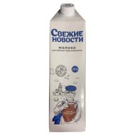 Молоко«СВЕЖИЕ НОВОСТИ»(у/п,2.8%,ТГА)1л