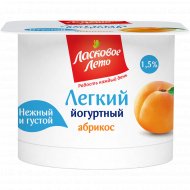 Йогурт «Ласковое лето» абрикос, 1.5%, 120 г