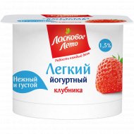 Йогурт «Ласковое лето» клубника, 1.5%, 120 г