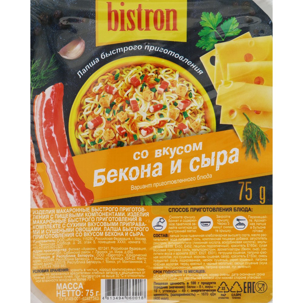 Лапша быстрого приготовления «Bistron» со вкусом бекона и сыра, 75 г. -  Каталог товаров