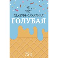 Глазурь «Пряный дом» голубая, 75 г