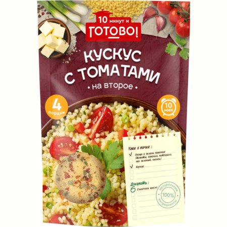 Кускус с томатами «Готово!» 250 г.