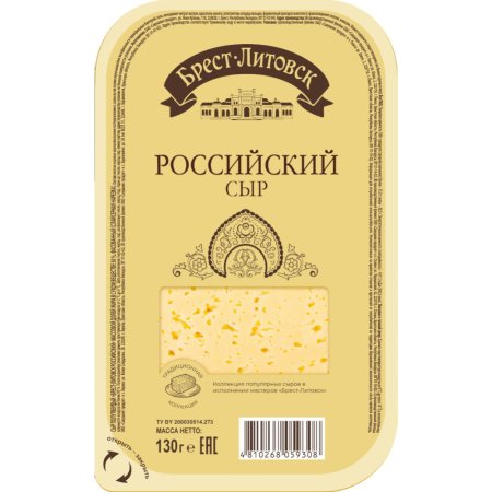 Сыр полутвердый «Брест-Литовск» российский 50%, 130г