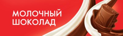 Шоколад «Nestle» молочный, 82 г