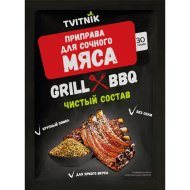 Приправа «TVITNIK» (д/сочного мяса) 30г