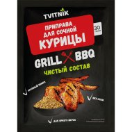 Приправа «TVITNIK» (д/сочной курицы) 30г