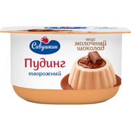 Пудинг тво­рож­ный «Са­вуш­кин» со вкусом молочный шоколад, 4%, 130 г