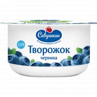 Паста творожная «Савушкин» черника 3.5 %, 120 г.